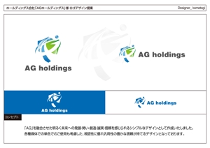 kometogi (kometogi)さんのホールディングス会社「AGホールディングス」のロゴへの提案