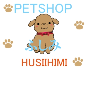 lukio (lukio)さんのペットショップサイト「ペットショップ　ふしみ」のロゴへの提案