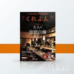 ルビーデザイン (ruby_m)さんの地域情報誌「くれよん」のロゴへの提案