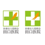 UNSUNG HERO GRAPHICS (atsushitml)さんのクリニック「医療法人悟明会　田口医院」のロゴへの提案