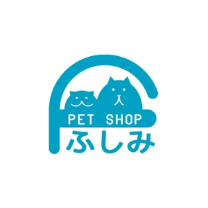 m_chestnut (m_chestnut)さんのペットショップサイト「ペットショップ　ふしみ」のロゴへの提案