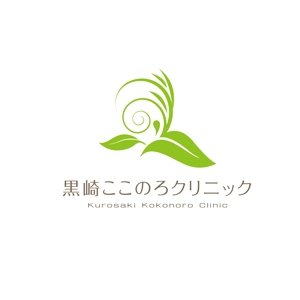 TAD (Sorakichi)さんのクリニックのロゴ制作（葉っぱと草の組み合わせモチーフ）への提案