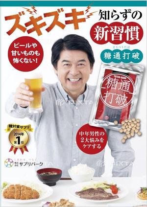 水落ゆうこ (yuyupichi)さんの両面A3通販同梱チラシ作成　への提案