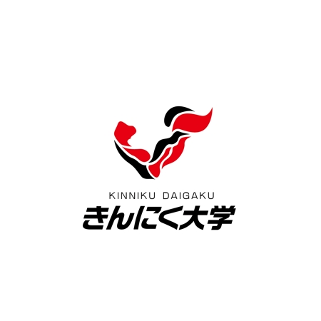 TAD (Sorakichi)さんの健康づくり教室「きんにく大学」のロゴへの提案