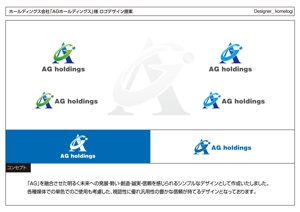 kometogi (kometogi)さんのホールディングス会社「AGホールディングス」のロゴへの提案