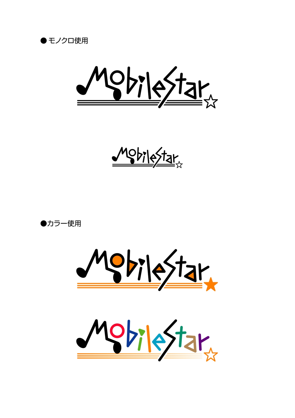 Mobile_Star.jpg