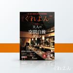 ルビーデザイン (ruby_m)さんの地域情報誌「くれよん」のロゴへの提案
