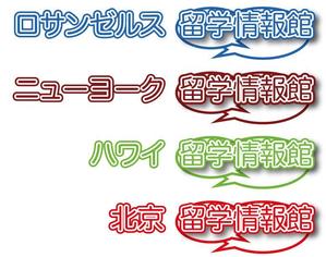 Ichi_YYさんの「留学情報館」のロゴ作成への提案