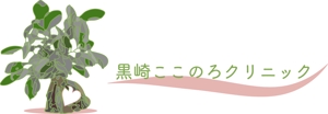NAGISA SATO (nagisa1112)さんのクリニックのロゴ制作（葉っぱと草の組み合わせモチーフ）への提案
