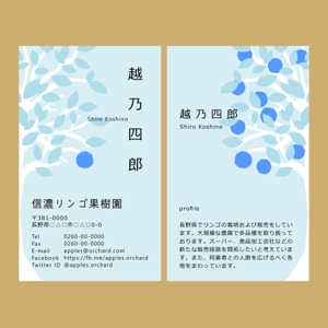 rogi_kiyo (rogi_kiyo)さんの果樹園の名刺デザインへの提案