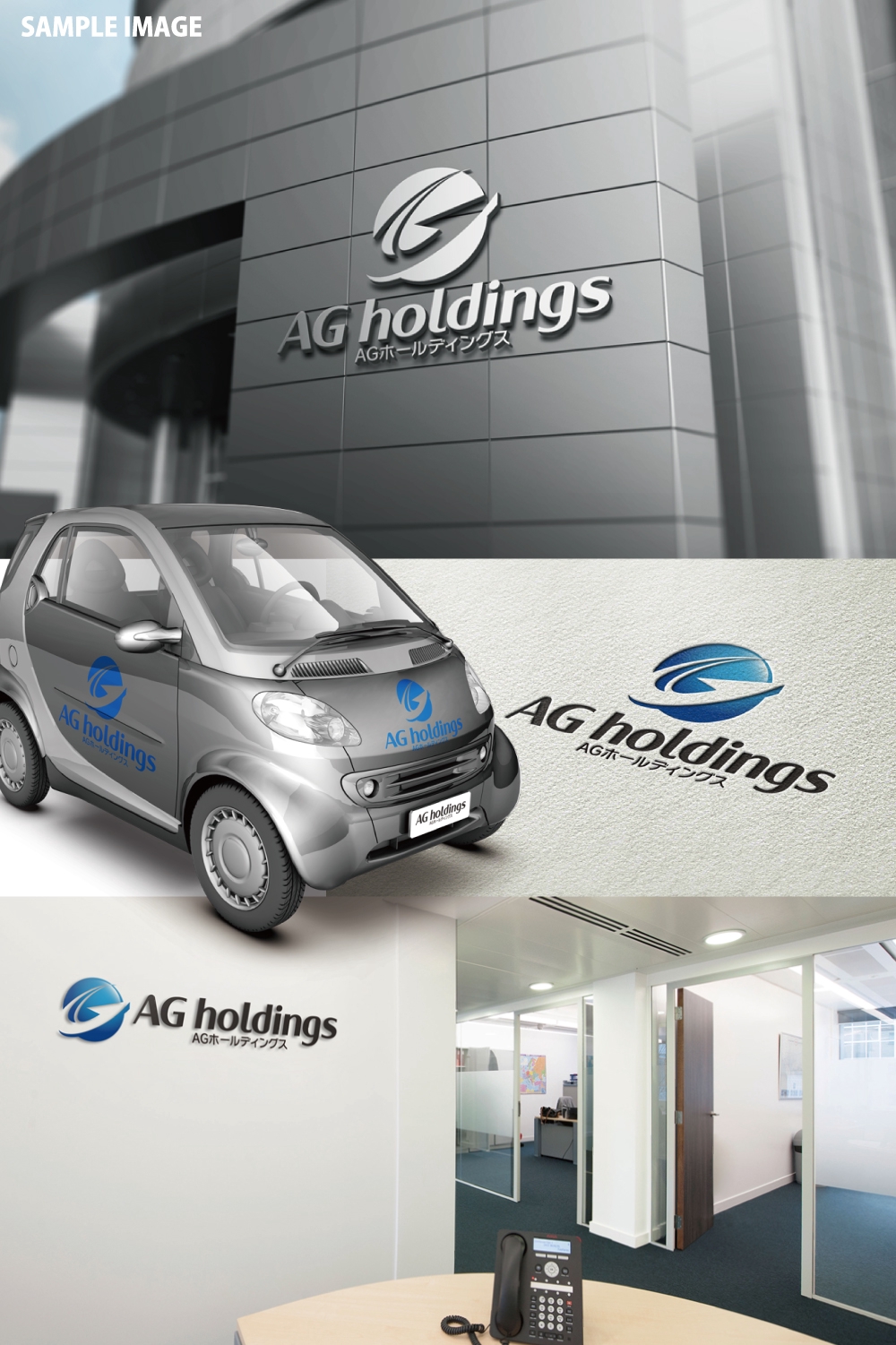 ホールディングス会社「AGホールディングス」のロゴ