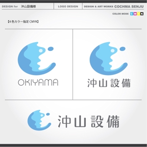COCHMASENJUさんの水道工事会社のロゴ制作への提案