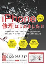 o-x ()さんのiPhone修理，携帯レンタルの「Wingfactory」のチラシへの提案