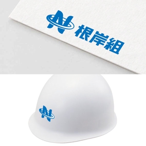 50nokaze (50nokaze)さんの建築業（足場とび）「株式会社 根岸組」のロゴへの提案