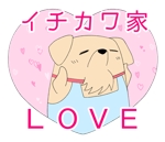 みのる (Oki_Kazumi)さんの「イチカワさん」犬のキャラクターでラインスタンプ制作依頼への提案