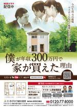 オールド（oold） (oold)さんのチラシ作成（Web）への誘導への提案