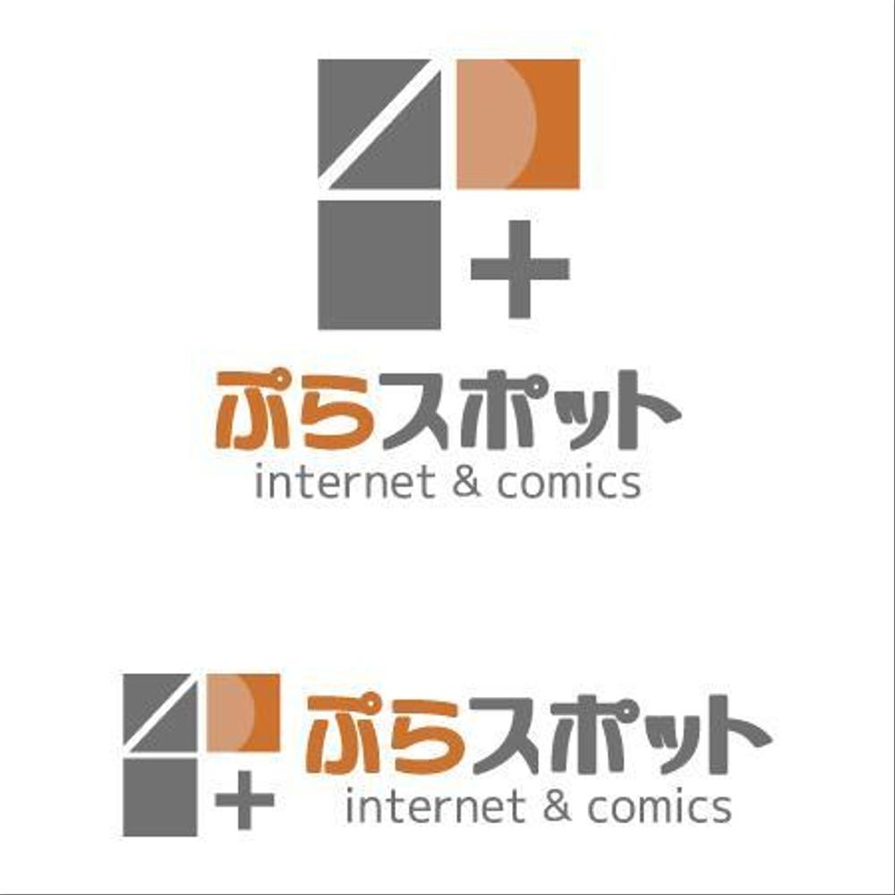 インターネットカフェ・マンガ喫茶のロゴ制作