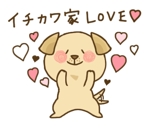 たんけこ (Keiko_Ikariishi)さんの「イチカワさん」犬のキャラクターでラインスタンプ制作依頼への提案