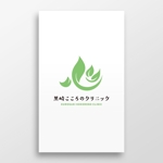 doremi (doremidesign)さんのクリニックのロゴ制作（葉っぱと草の組み合わせモチーフ）への提案