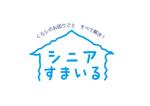 mst (mstnmjt)さんのシニア向け生活サポートサービス「シニアすまいる」のロゴへの提案