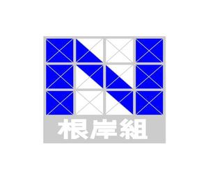 ROKUDANDA (mmr-k)さんの建築業（足場とび）「株式会社 根岸組」のロゴへの提案