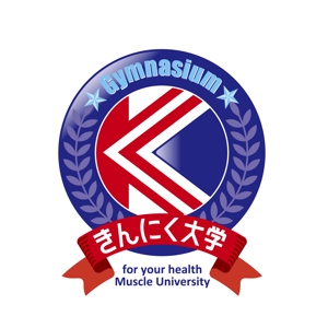 泉川美香 (izu_mikan)さんの健康づくり教室「きんにく大学」のロゴへの提案