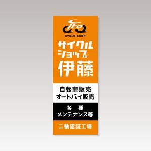 ol_z (ol_z)さんの自転車　バイク　販売店の看板への提案