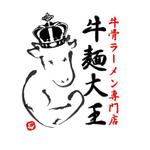 ルララボ (luralabo)さんの牛骨ラーメン専門店　の店名LOGOへの提案