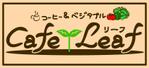 tepun_nさんの「Ｃａｆｅ　Ｌｅａｆ」のロゴ作成への提案