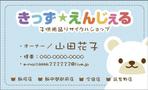 Coopie (coopie)さんの子供用品リサイクルショップ「きっず★えんじぇる」の名刺デザインへの提案