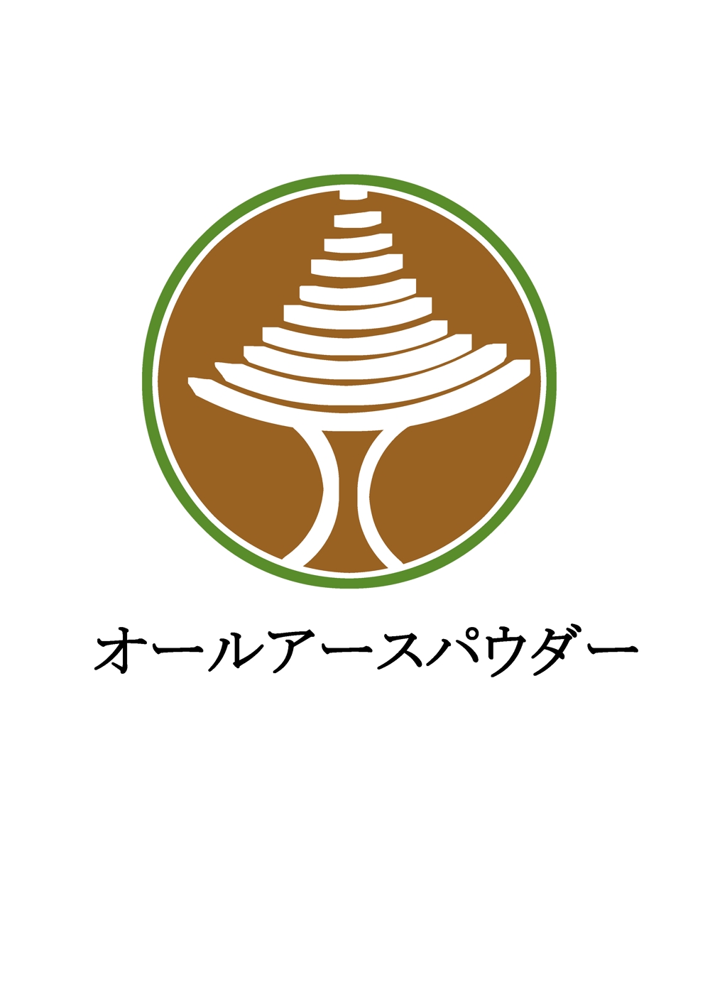 オールアースパウダー（新しい珪藻土の塗壁材）のロゴ　　