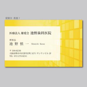 elimsenii design (house_1122)さんの医療法人　雄愛会　池野歯科医院の名刺デザインへの提案