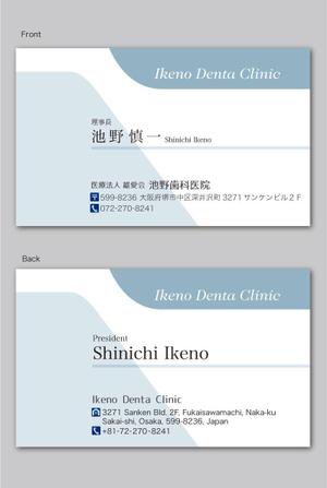 CF-Design (kuma-boo)さんの医療法人　雄愛会　池野歯科医院の名刺デザインへの提案