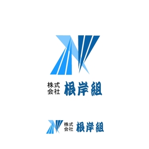 niki161 (nashiniki161)さんの建築業（足場とび）「株式会社 根岸組」のロゴへの提案