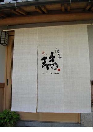 suisyu (suisyu)さんの飲食（居酒屋）のロゴへの提案