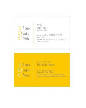 Gather Rich Design (g-rich-design)さんの医療法人　雄愛会　池野歯科医院の名刺デザインへの提案