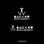 Watanabe.D (Watanabe_Design)さんの健康づくり教室「きんにく大学」のロゴへの提案