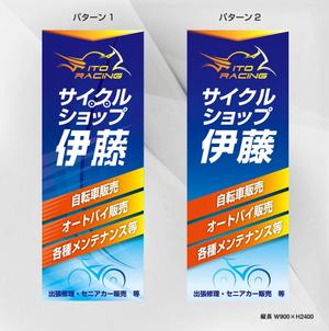 kame (kamekamesan)さんの自転車　バイク　販売店の看板への提案