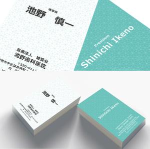 ペンギン WORKS (yutahana2)さんの医療法人　雄愛会　池野歯科医院の名刺デザインへの提案