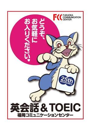 HicoBowさんの英会話学校の入口ドアに貼る「案内プレート」の作成への提案