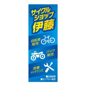 MT (minamit)さんの自転車　バイク　販売店の看板への提案