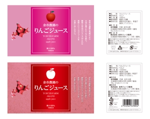 AQUA_アクア ()さんのりんご１００％ジュースのラベルデザインへの提案