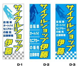 qb (qb151a)さんの自転車　バイク　販売店の看板への提案