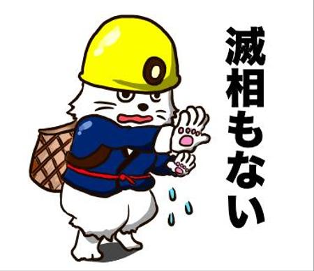 Hnaokikさんの事例 実績 提案 Lineスタンプ作成 仕事人 商人ことばのユニークキャラ お世話になります フ クラウドソーシング ランサーズ