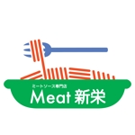 Kohsaka Design (Toyomi)さんのミートソース専門店のロゴへの提案