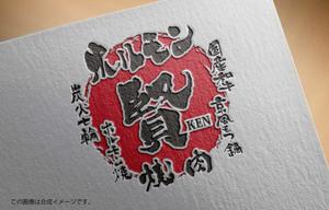 楽墨庵 (laksmi-an)さんの焼肉、ホルモン焼き「ホルモン賢」の看板デザイン製作依頼への提案