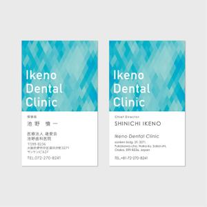 sync design (sync_design)さんの医療法人　雄愛会　池野歯科医院の名刺デザインへの提案