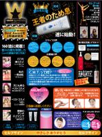 木村　道子 (michimk)さんの王者の貫禄【新規化粧品売り場　POP作成】への提案