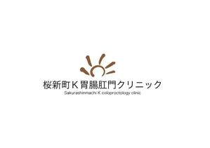 naka6 (56626)さんの内視鏡検査とおしりの手術の新規クリニック「桜新町Ｋ胃腸肛門クリニック」のロゴへの提案