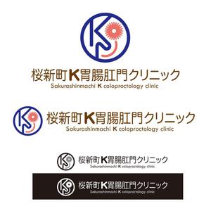  K-digitals (K-digitals)さんの内視鏡検査とおしりの手術の新規クリニック「桜新町Ｋ胃腸肛門クリニック」のロゴへの提案